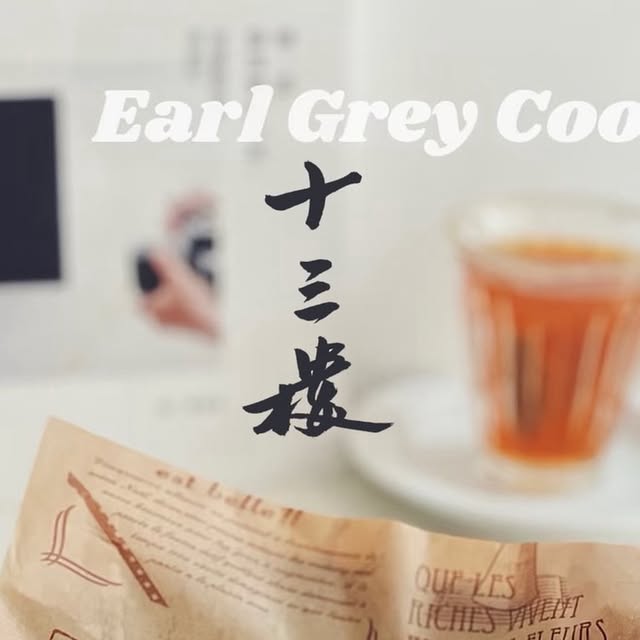 十三樓-日咖夜酒現場氛圍照片